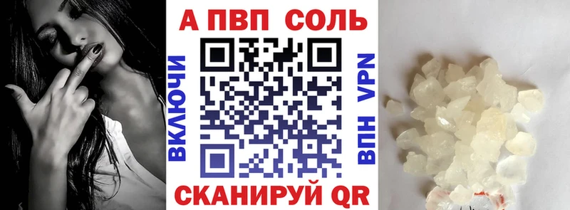 Alpha PVP мука  где купить наркоту  Волоколамск 