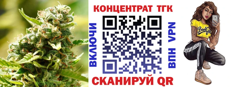 даркнет сайт  KRAKEN tor  ТГК THC oil  Волоколамск 